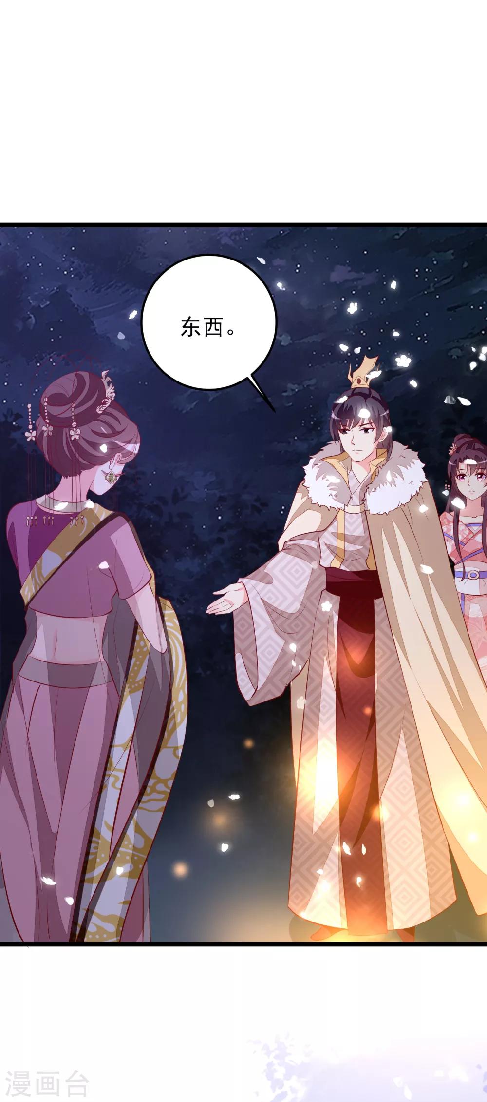 第66话 绾绾和表哥-第69话
