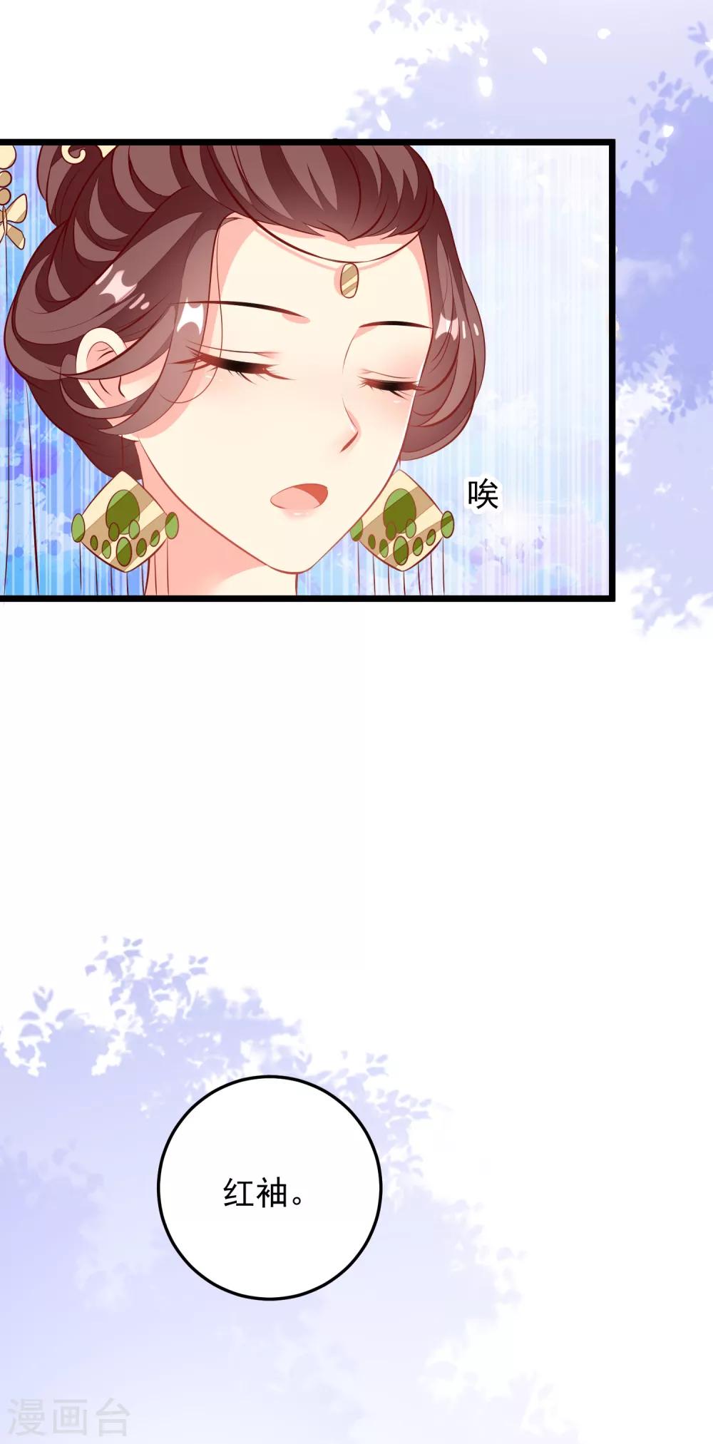 第66话 绾绾和表哥-第69话