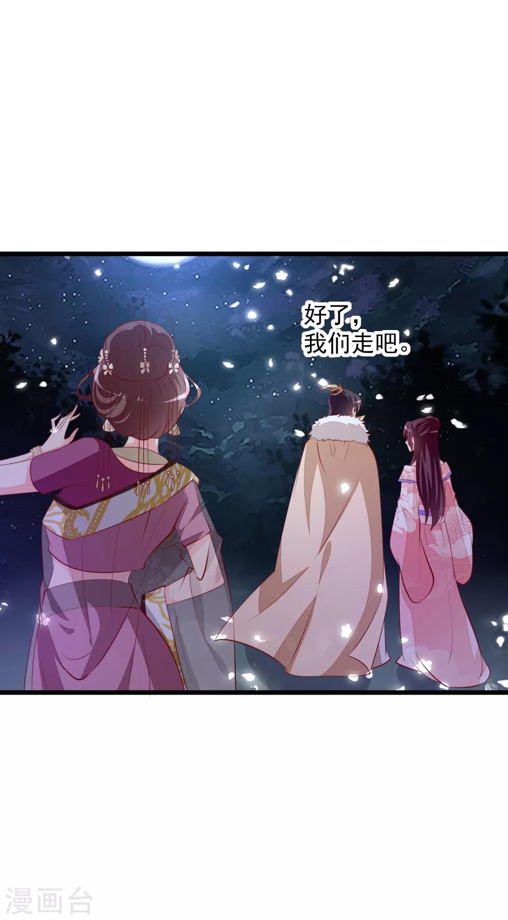 第66话 绾绾和表哥-第69话