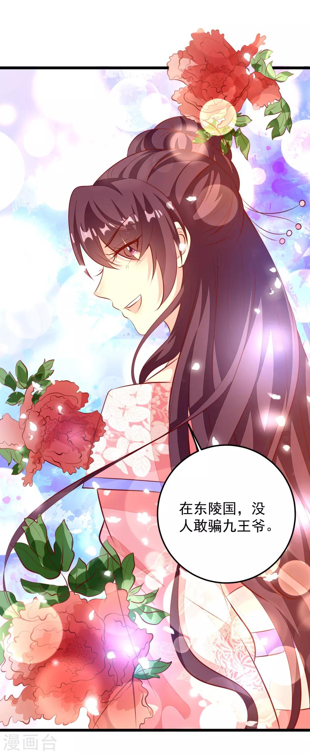 第66话 绾绾和表哥-第69话