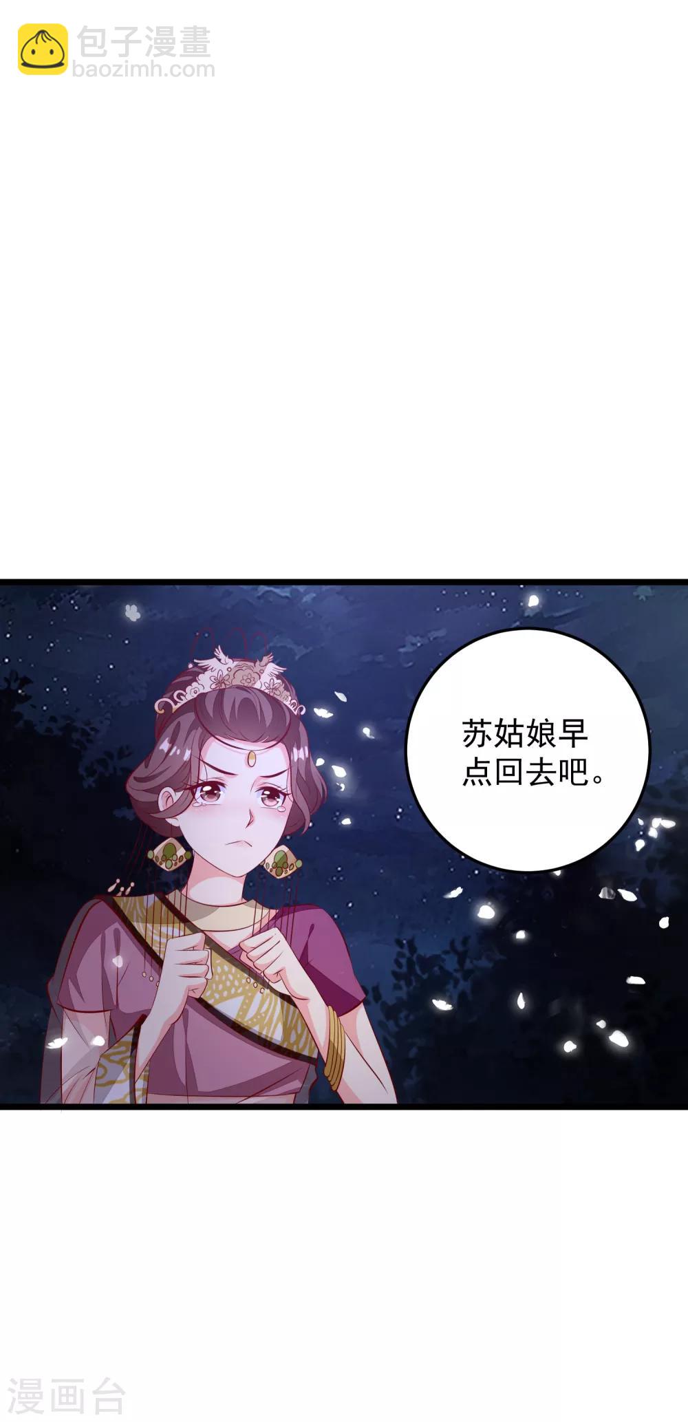 第66话 绾绾和表哥-第69话
