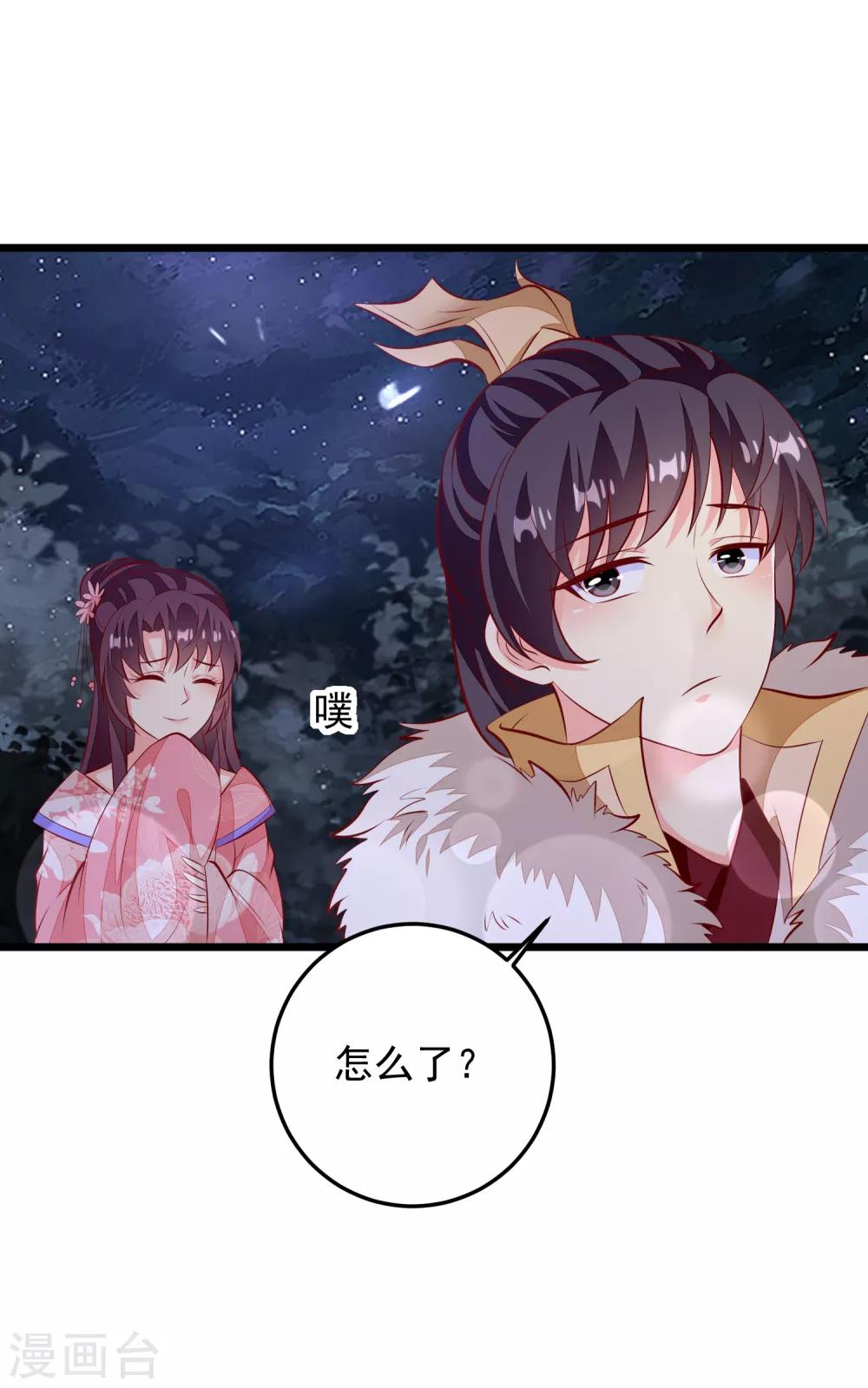 第66话 绾绾和表哥-第69话