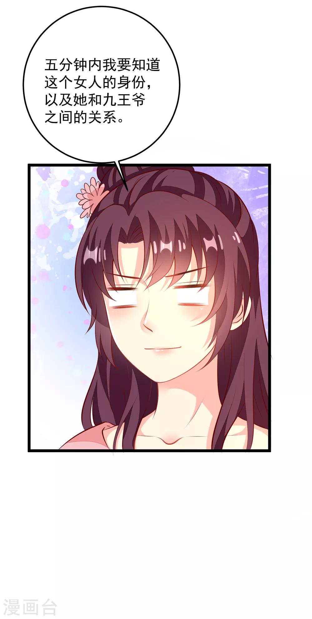 第66话 绾绾和表哥-第69话