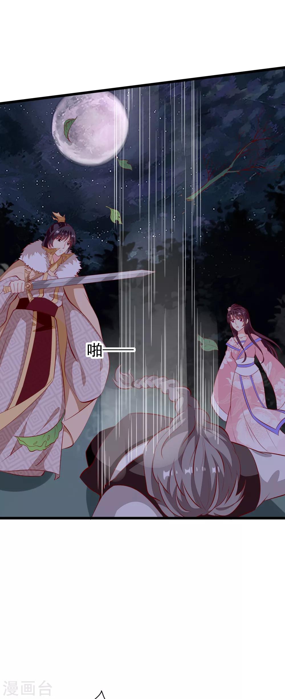 第66话 绾绾和表哥-第69话