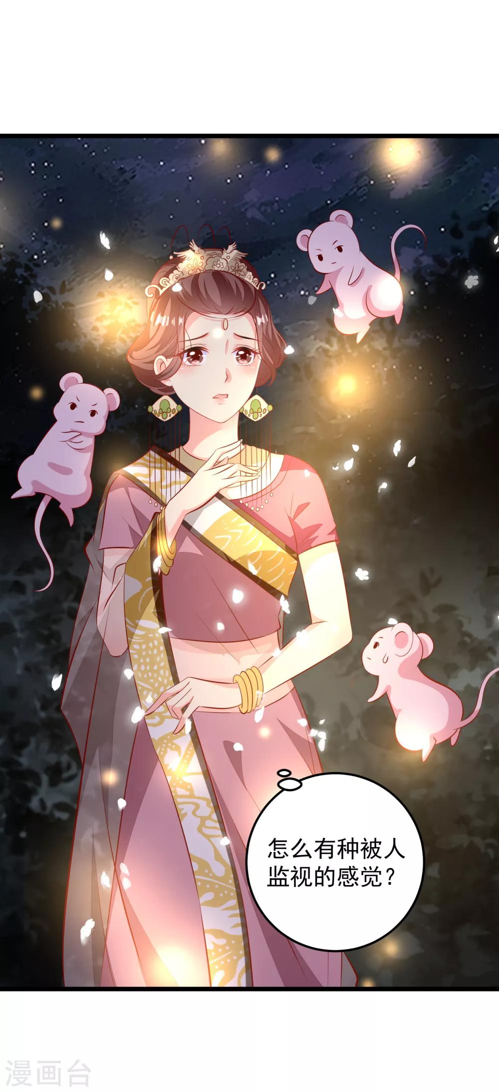 第66话 绾绾和表哥-第69话