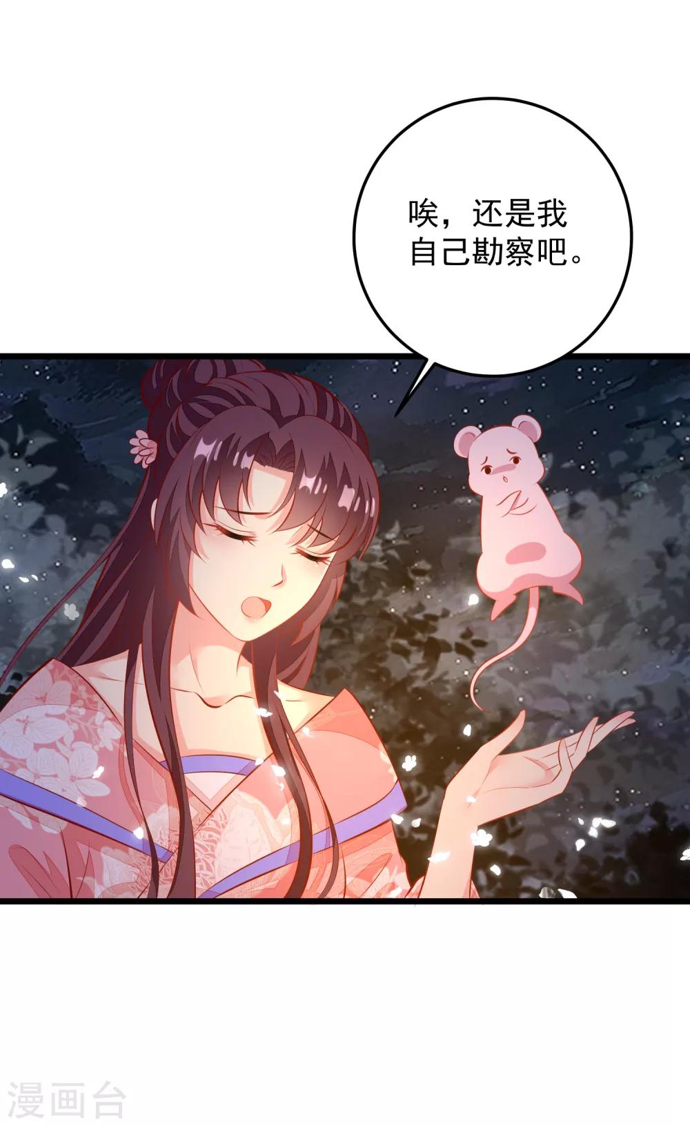 第66话 绾绾和表哥-第69话