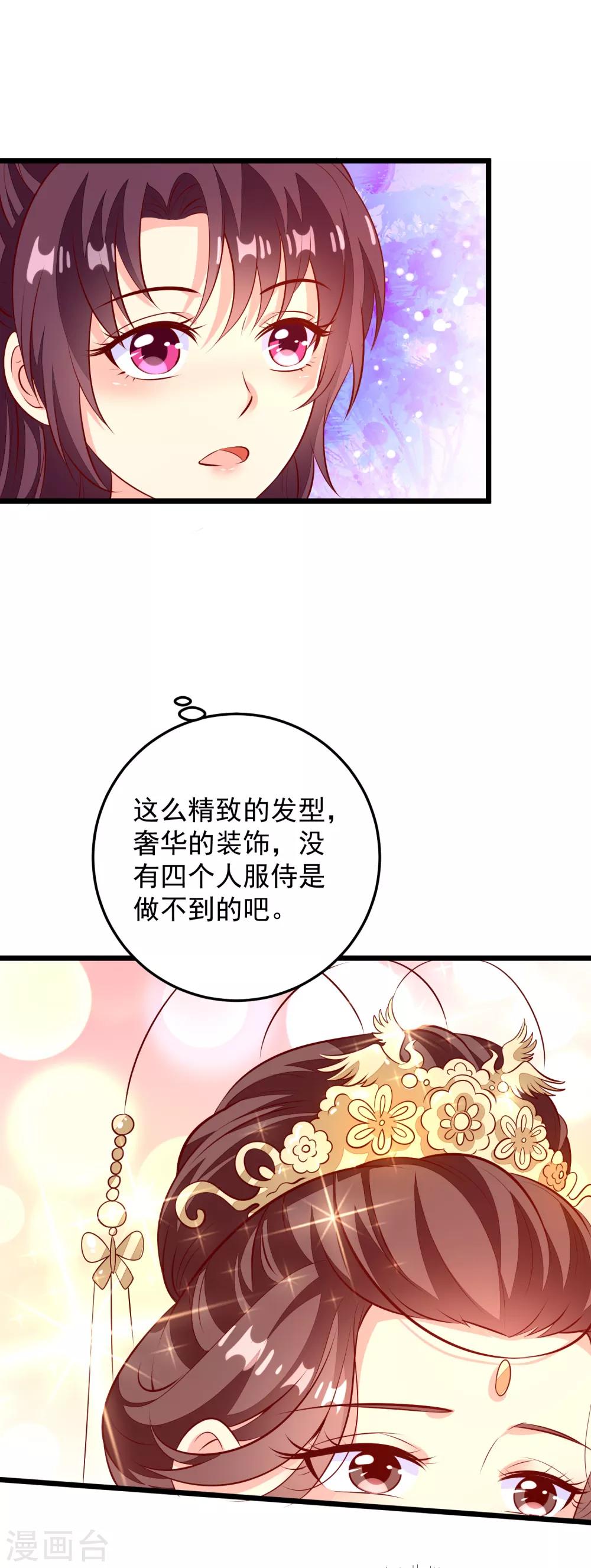 第66话 绾绾和表哥-第69话
