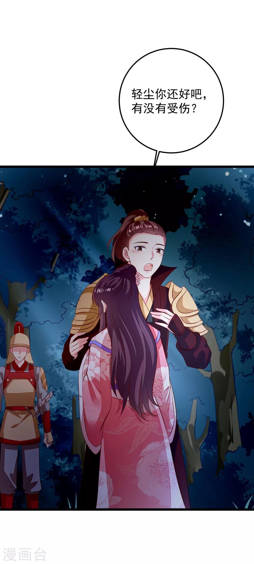 第68话 得救-第71话