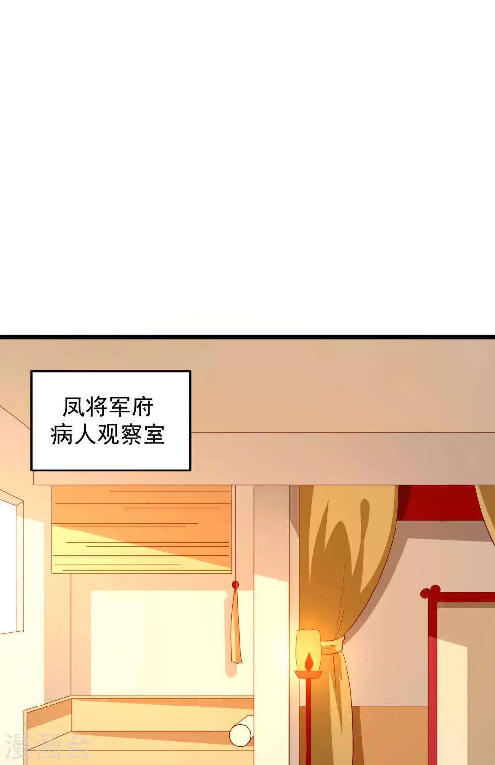 第68话 得救-第71话
