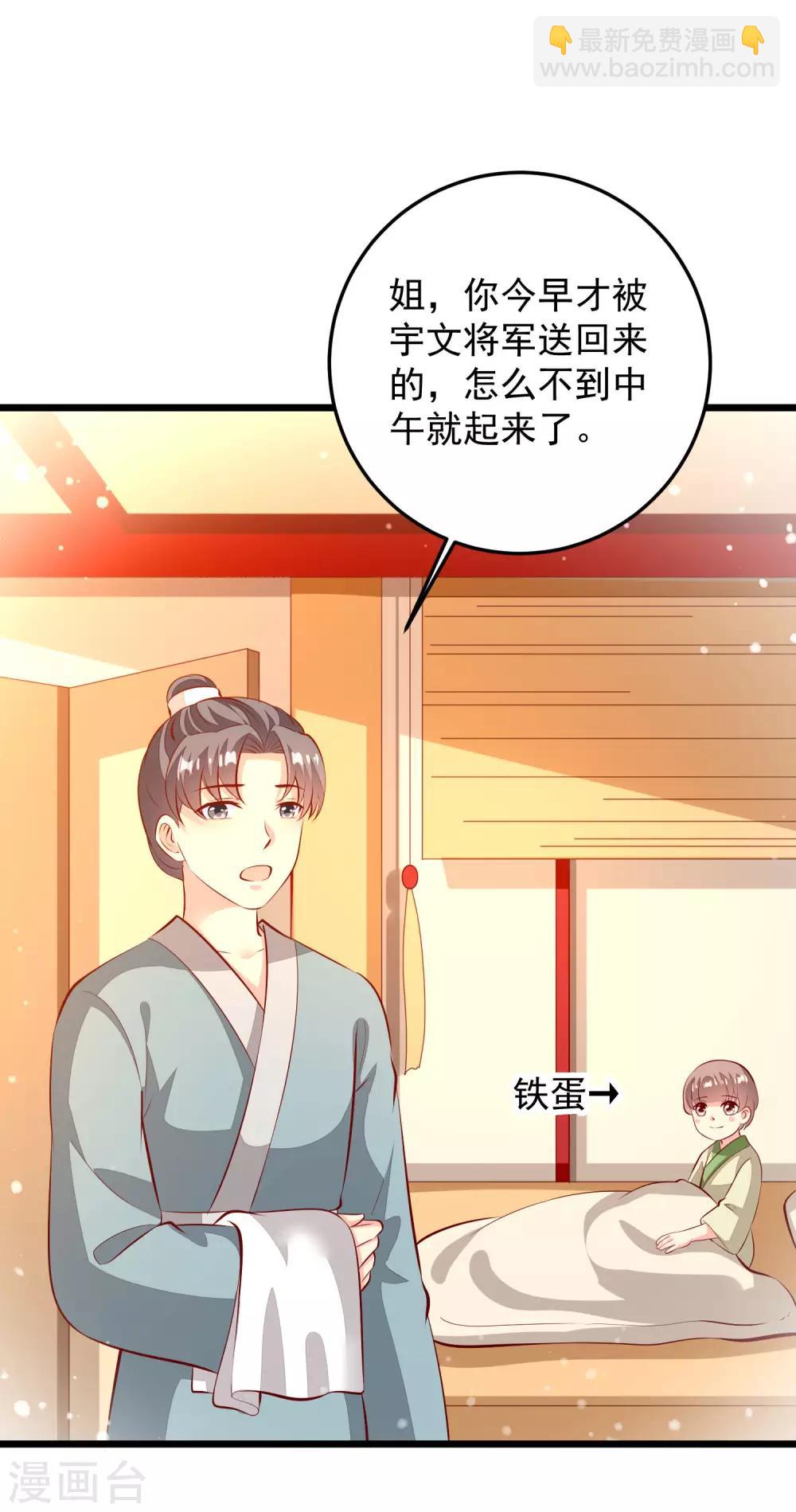 第68话 得救-第71话