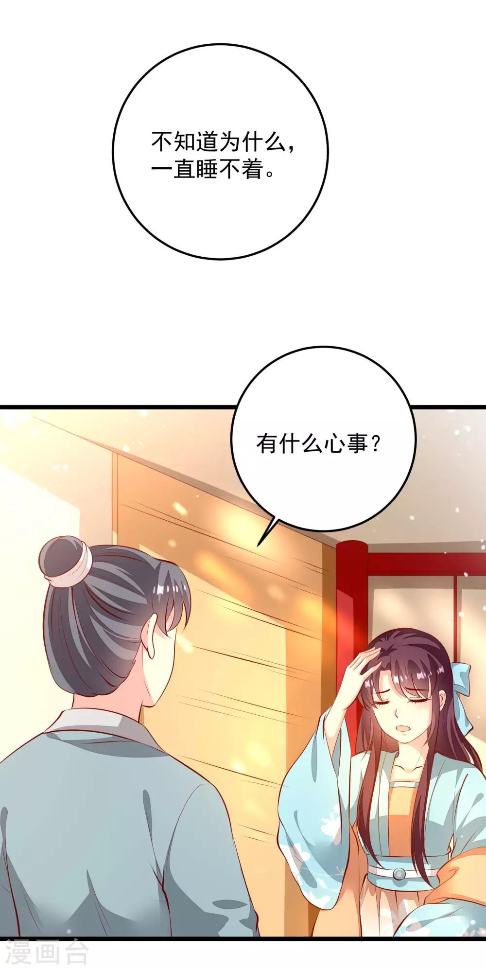 第68话 得救-第71话