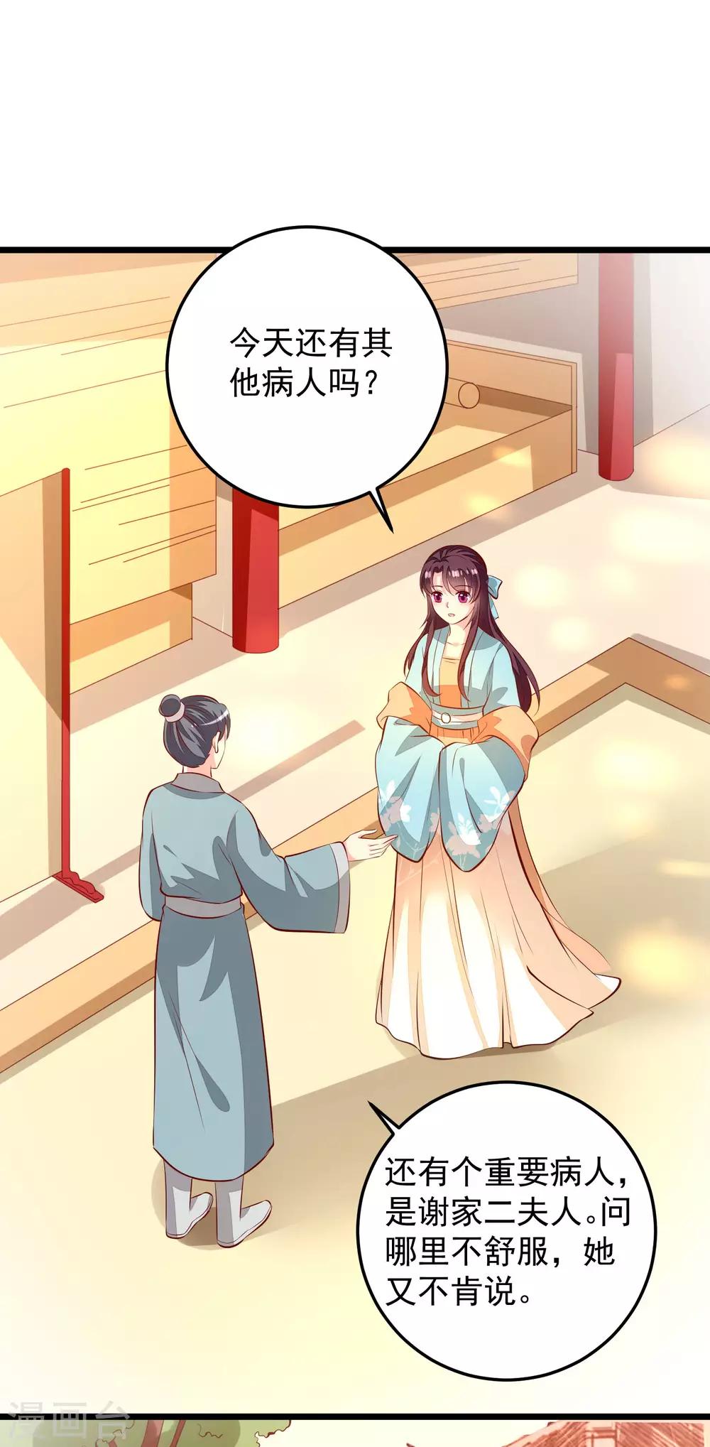 第68话 得救-第71话
