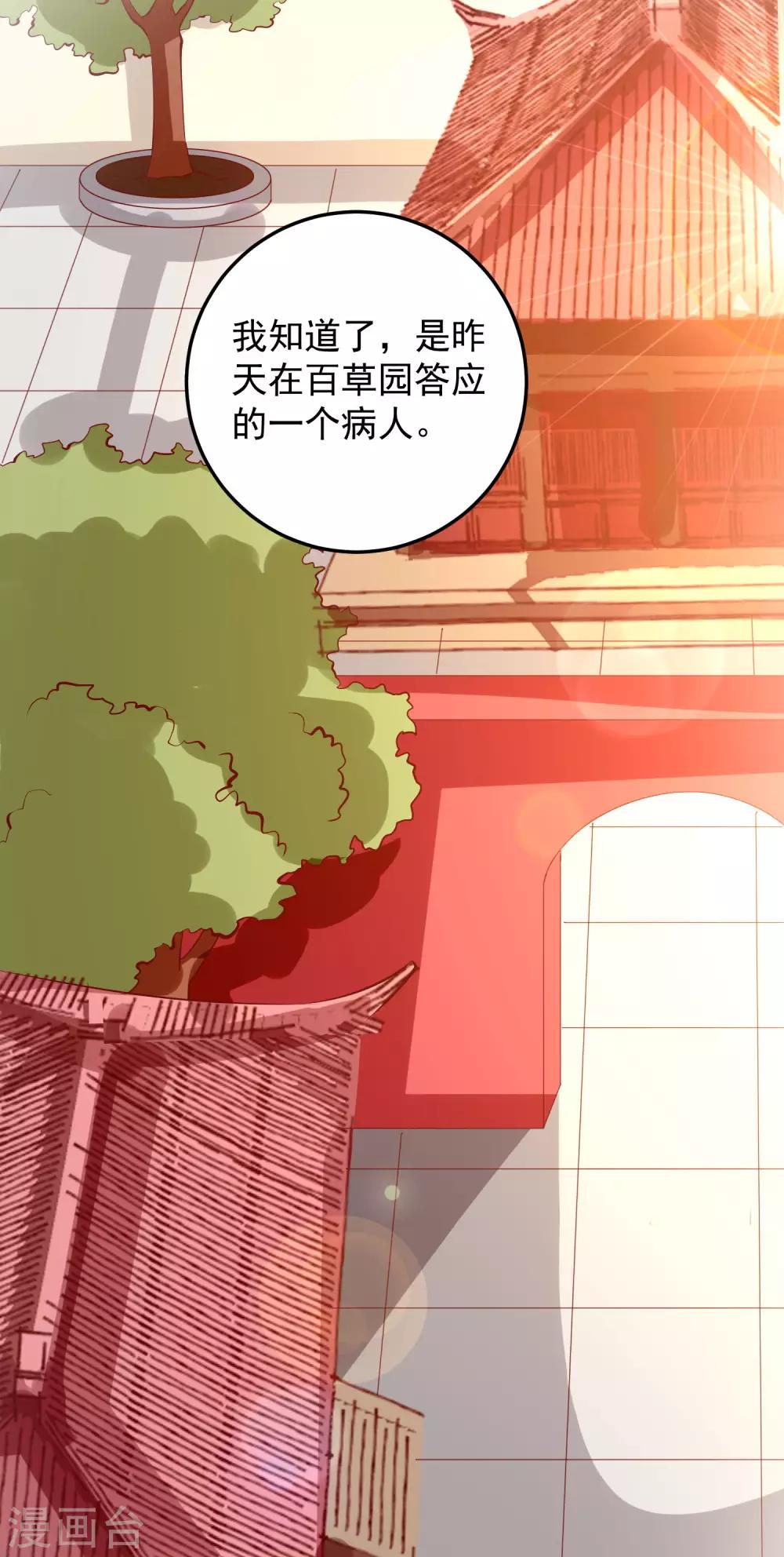 第68话 得救-第71话
