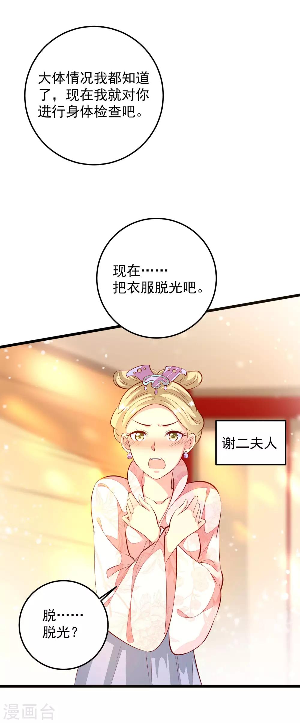 第68话 得救-第71话