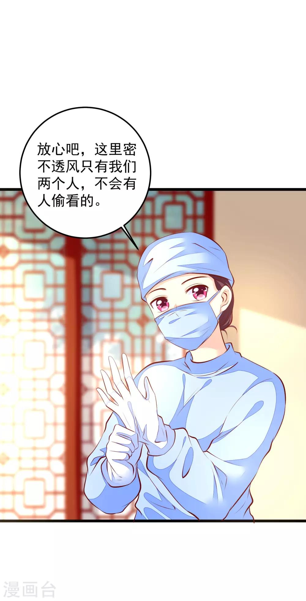 第68话 得救-第71话