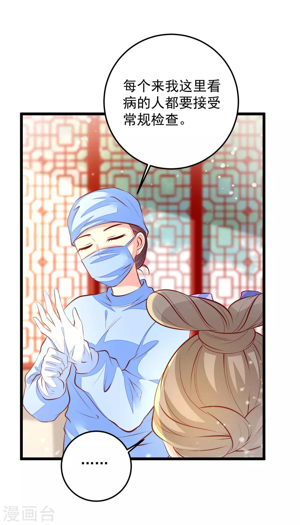 第68话 得救-第71话