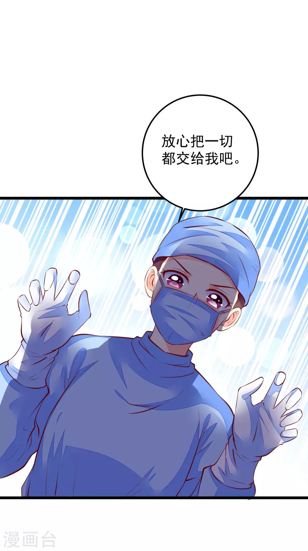 第68话 得救-第71话