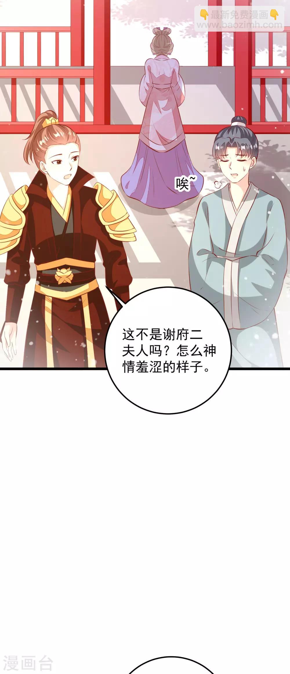 第68话 得救-第71话