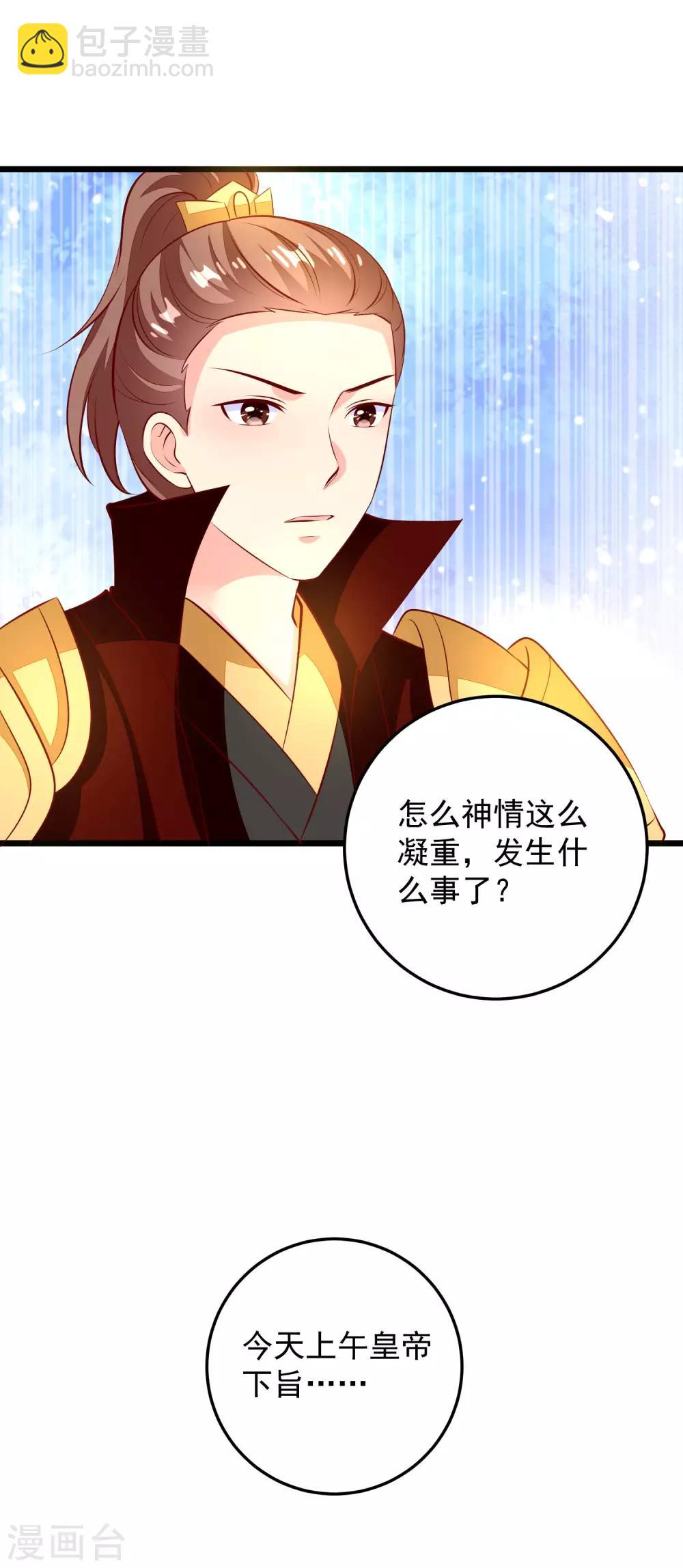 第68话 得救-第71话