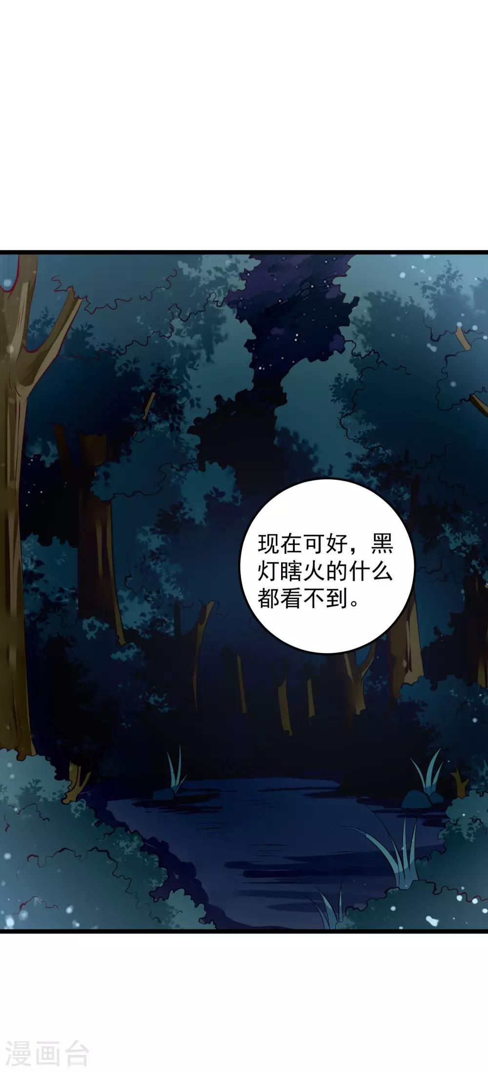 第68话 得救-第71话