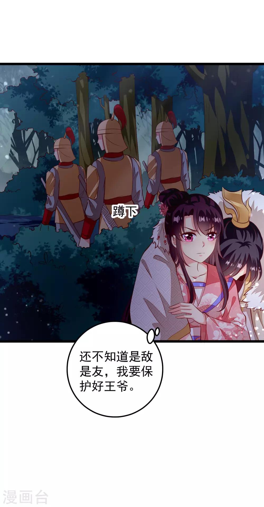 第68话 得救-第71话