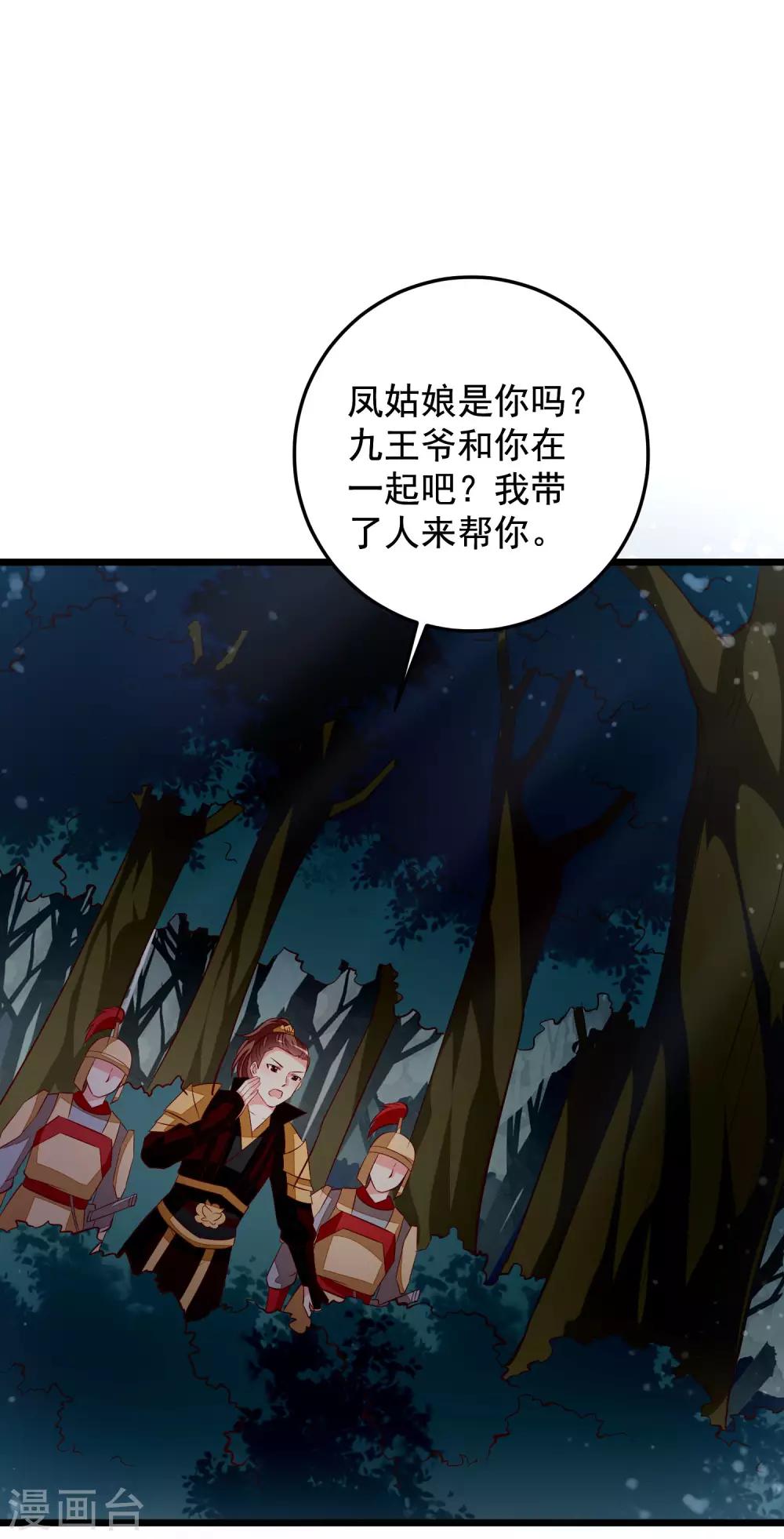 第68话 得救-第71话