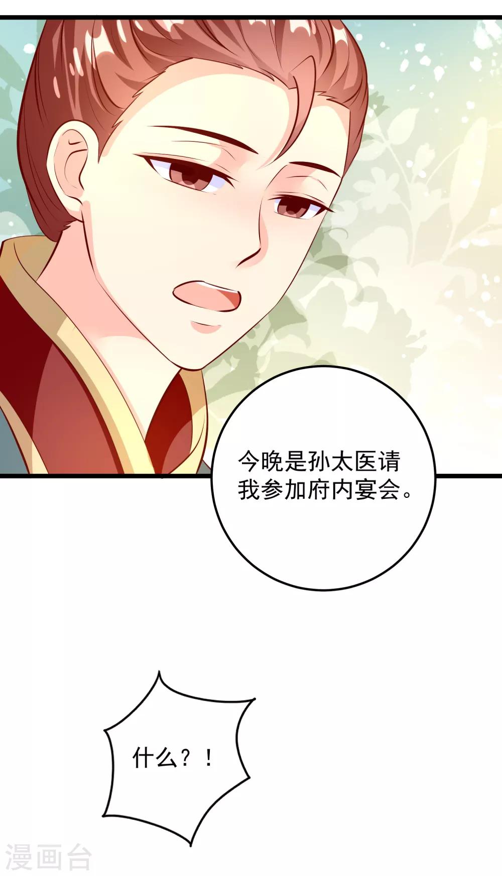 第70话 不打不相识-第73话