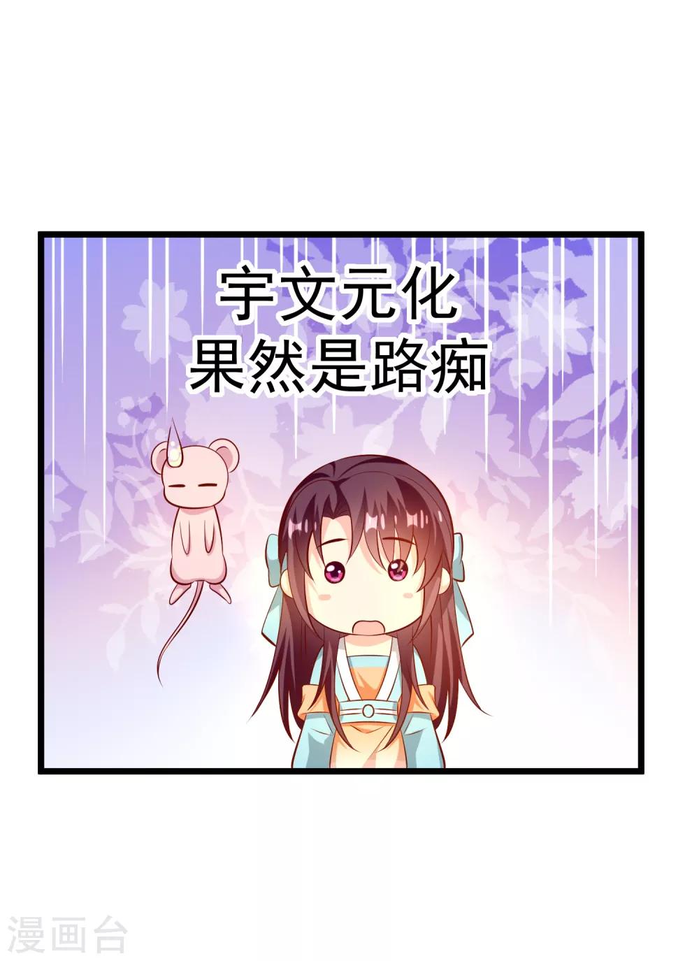 第70话 不打不相识-第73话
