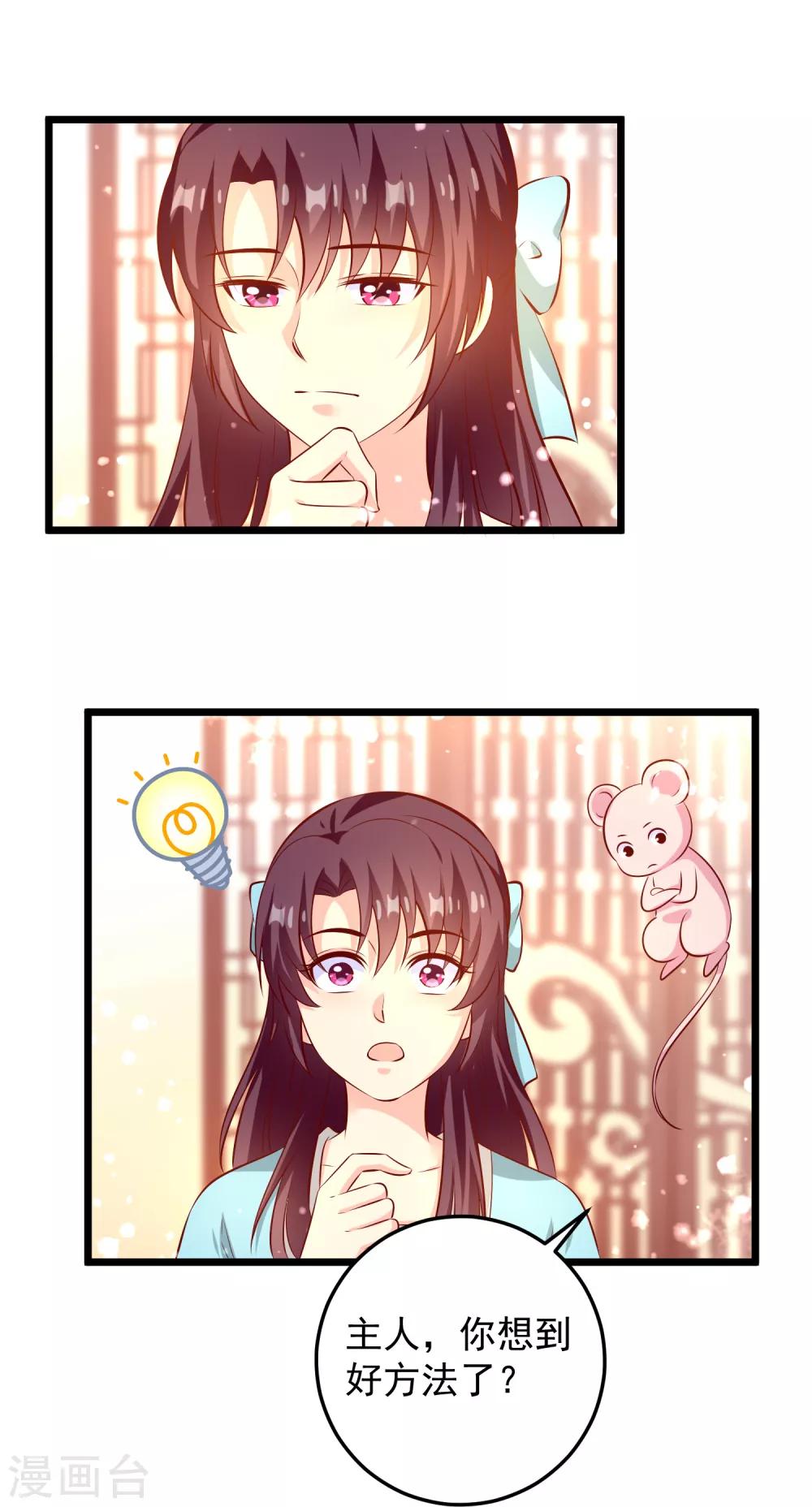 第70话 不打不相识-第73话