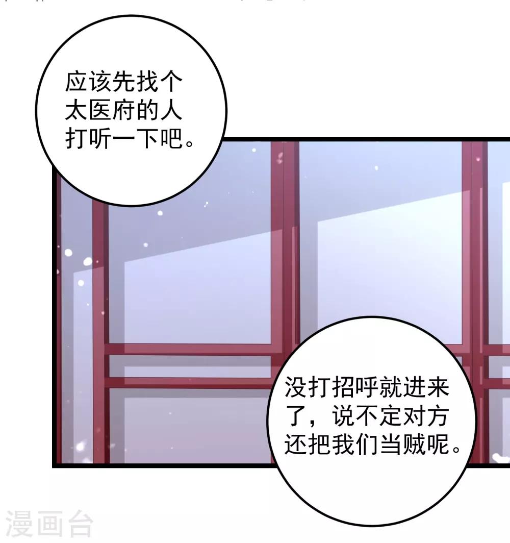 第70话 不打不相识-第73话