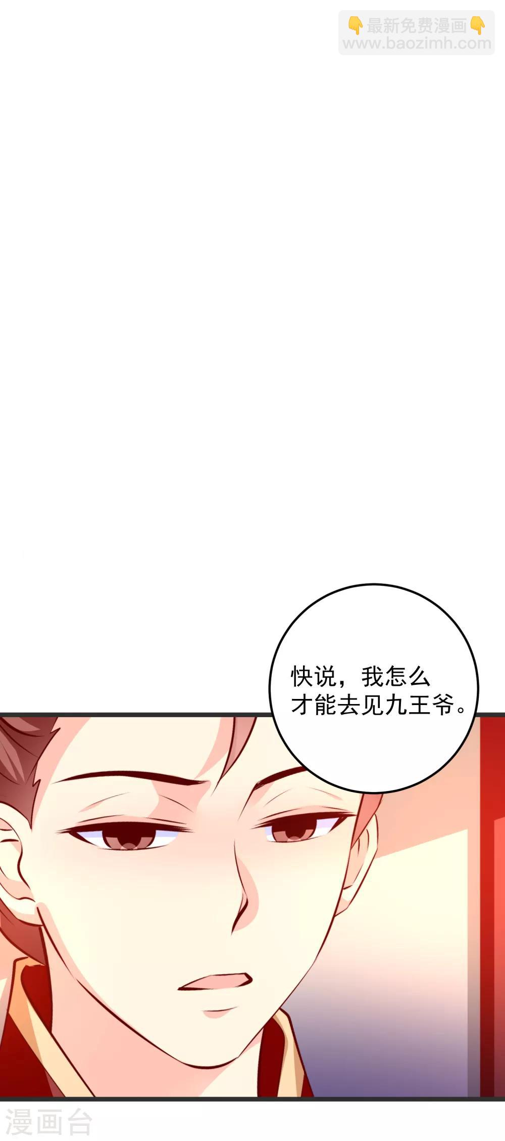 第70话 不打不相识-第73话