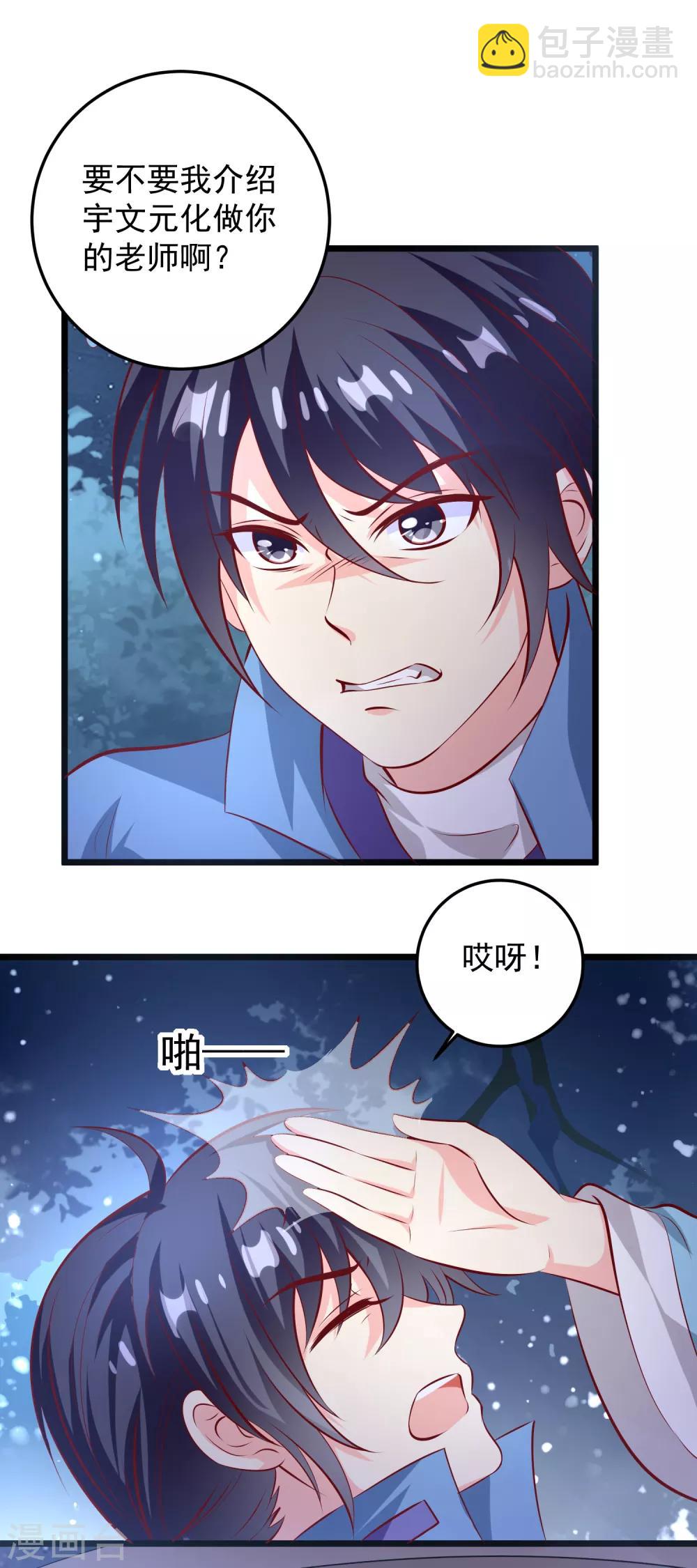 第70话 不打不相识-第73话
