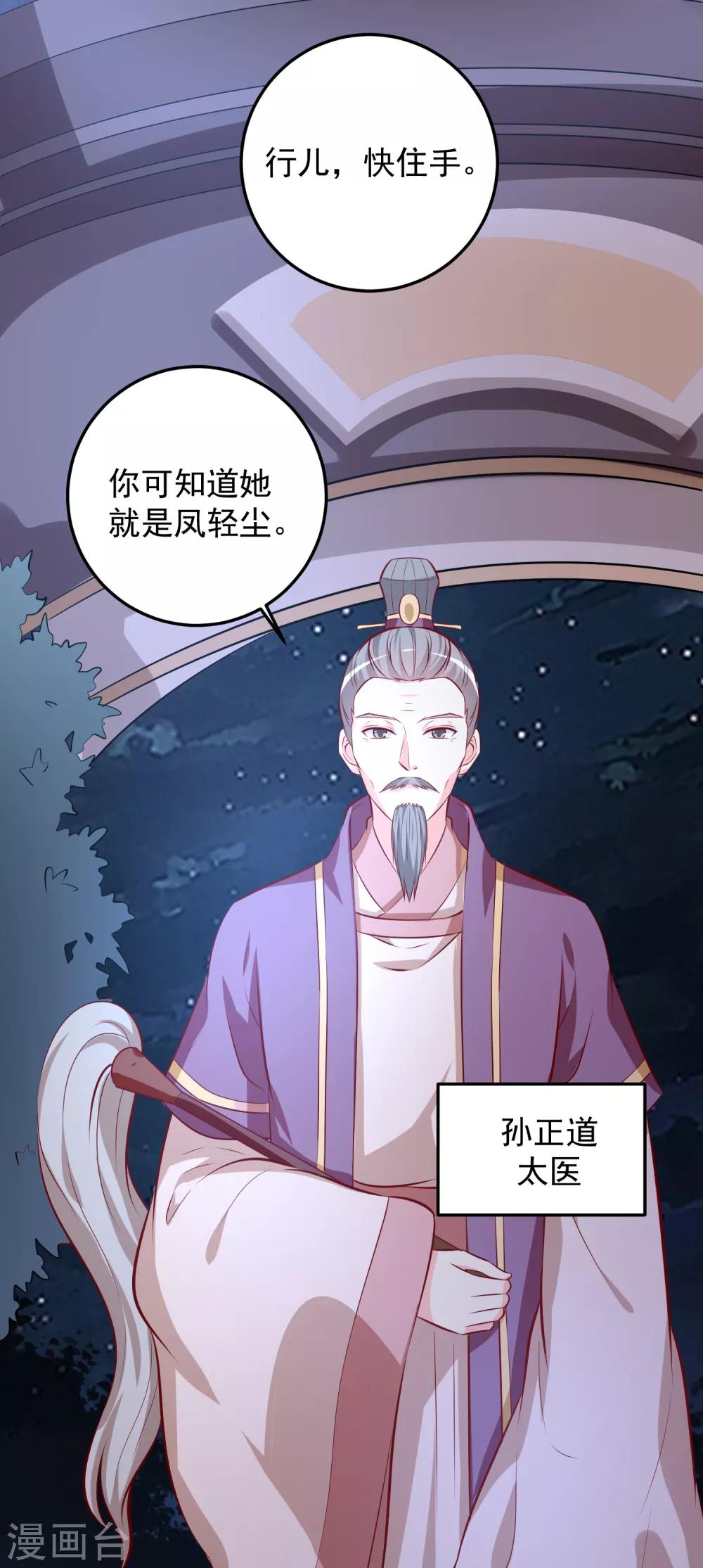 第70话 不打不相识-第73话