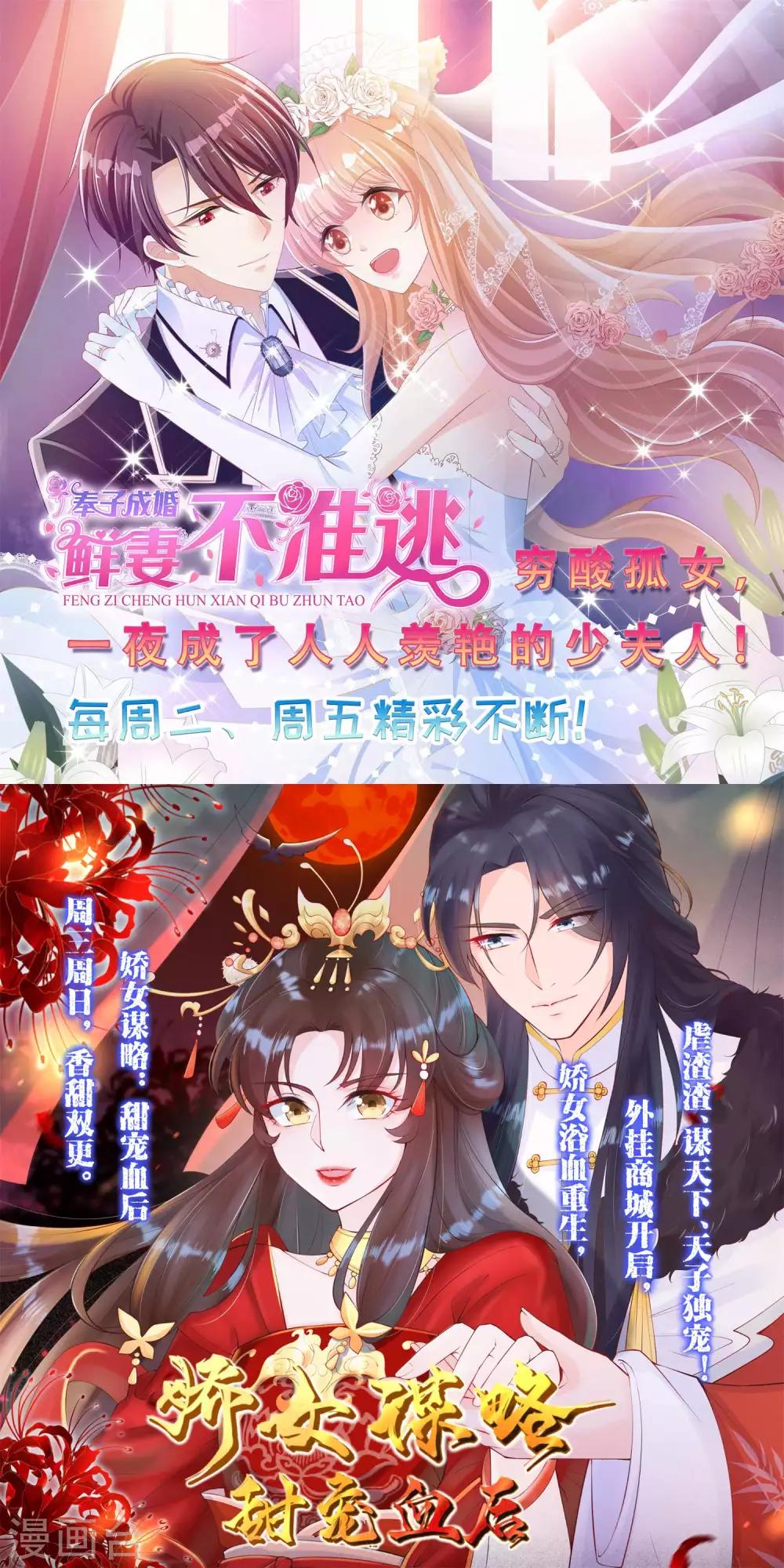 第70话 不打不相识-第73话