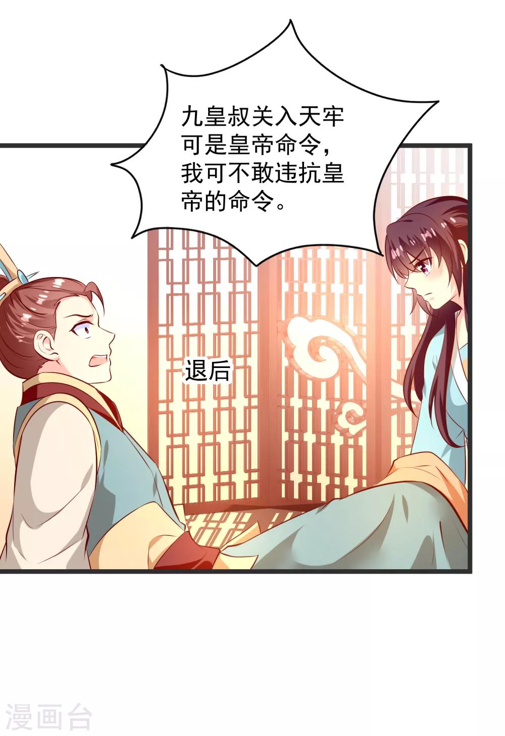第70话 不打不相识-第73话