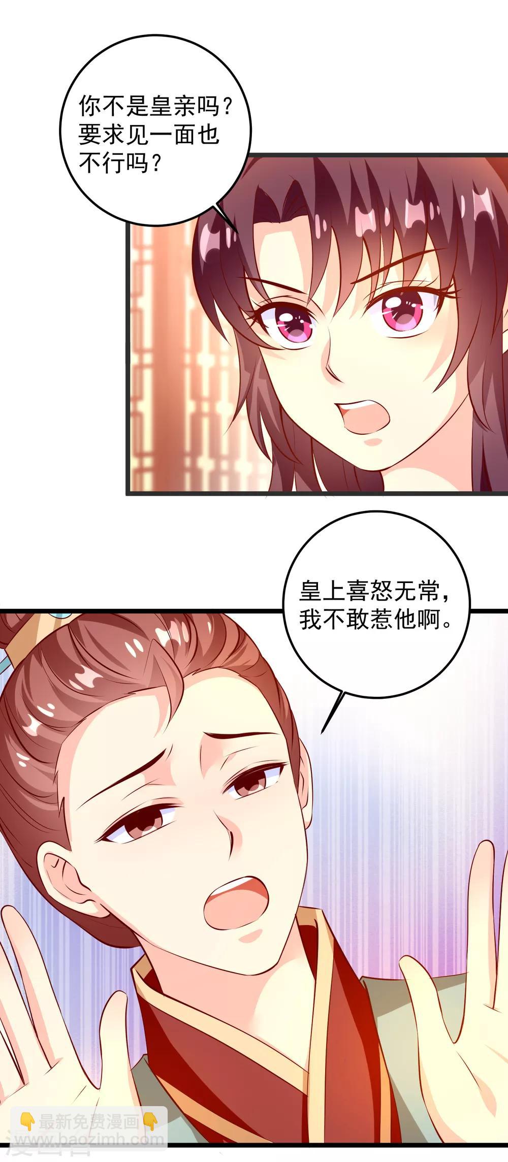 第70话 不打不相识-第73话