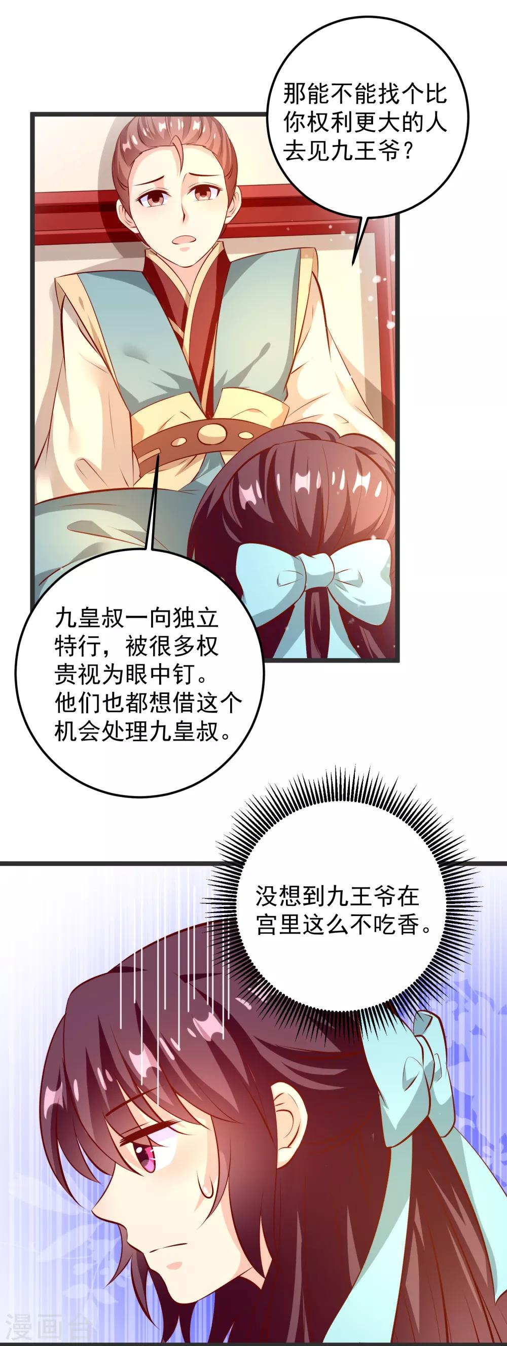 第70话 不打不相识-第73话