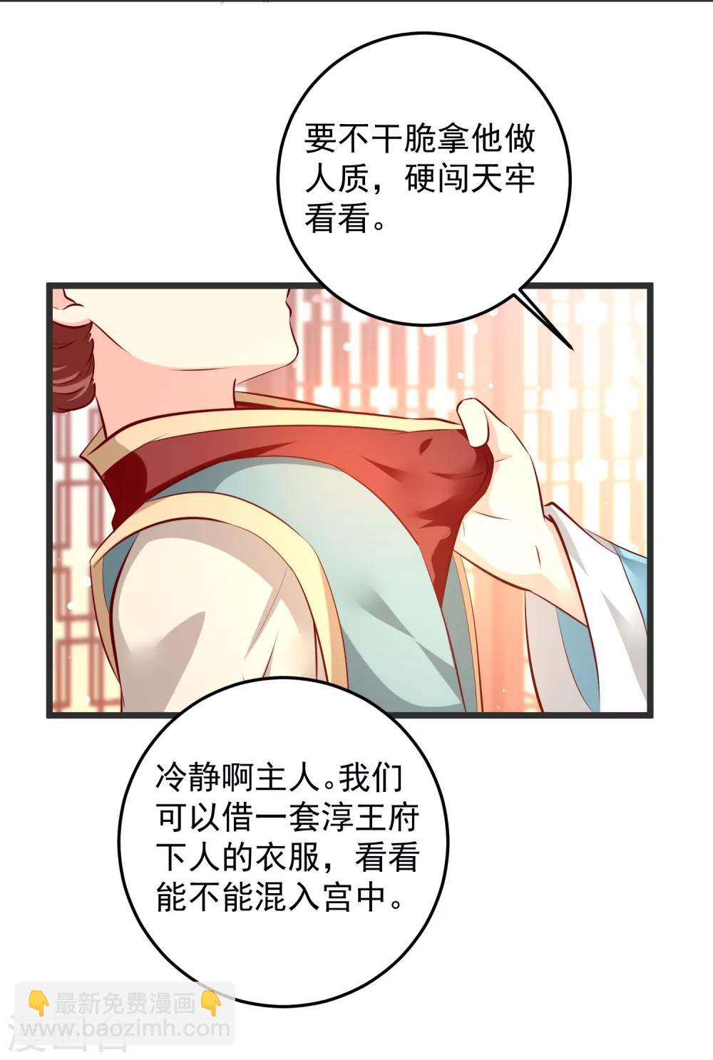 第70话 不打不相识-第73话