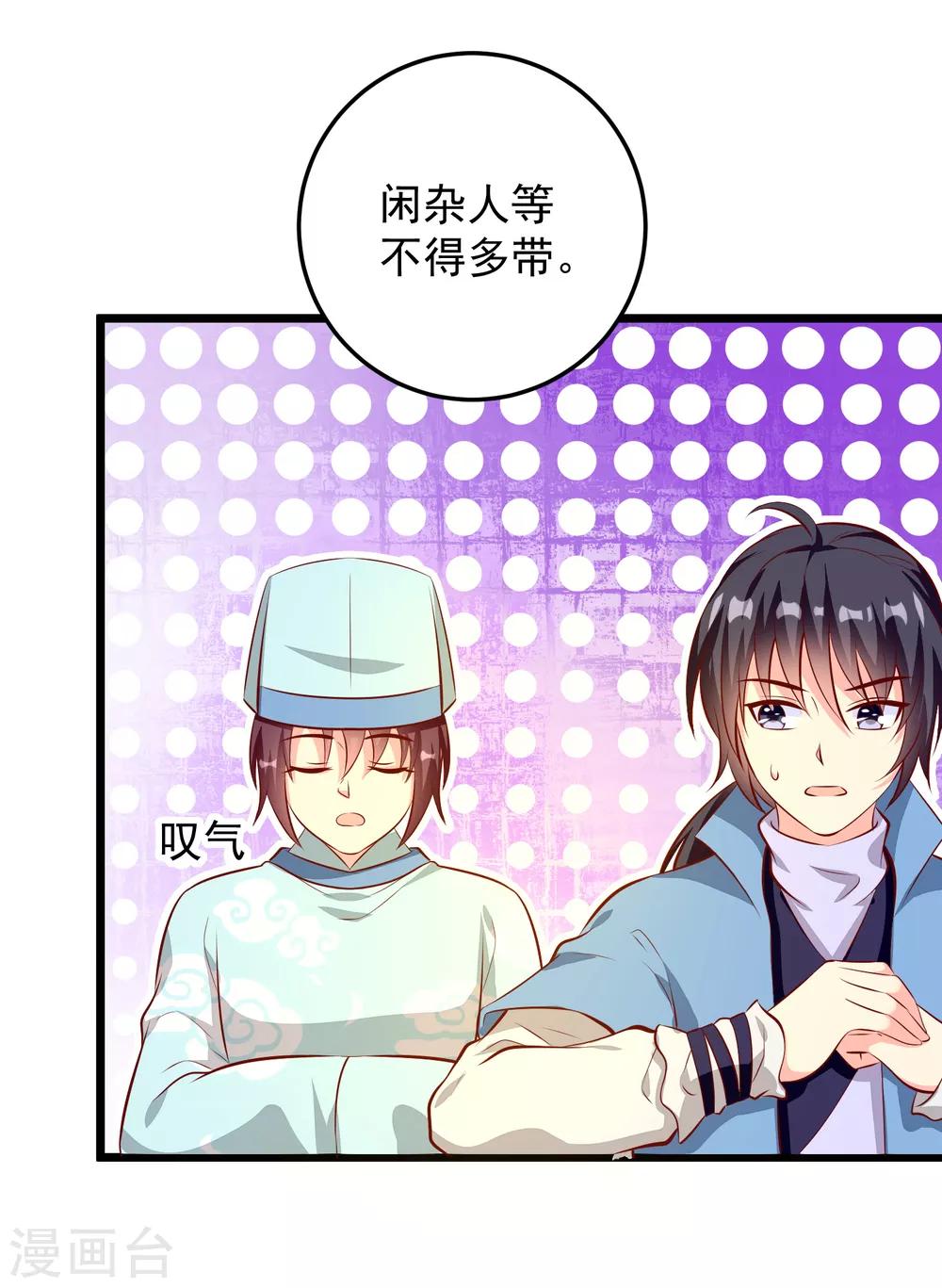 第72话 混入天牢-第75话