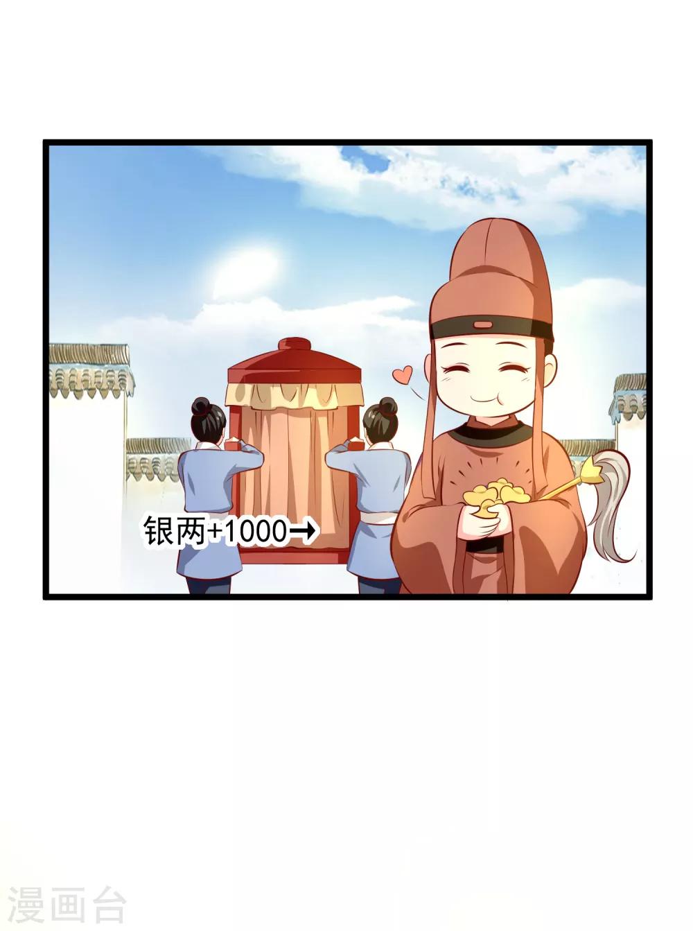 第72话 混入天牢-第75话