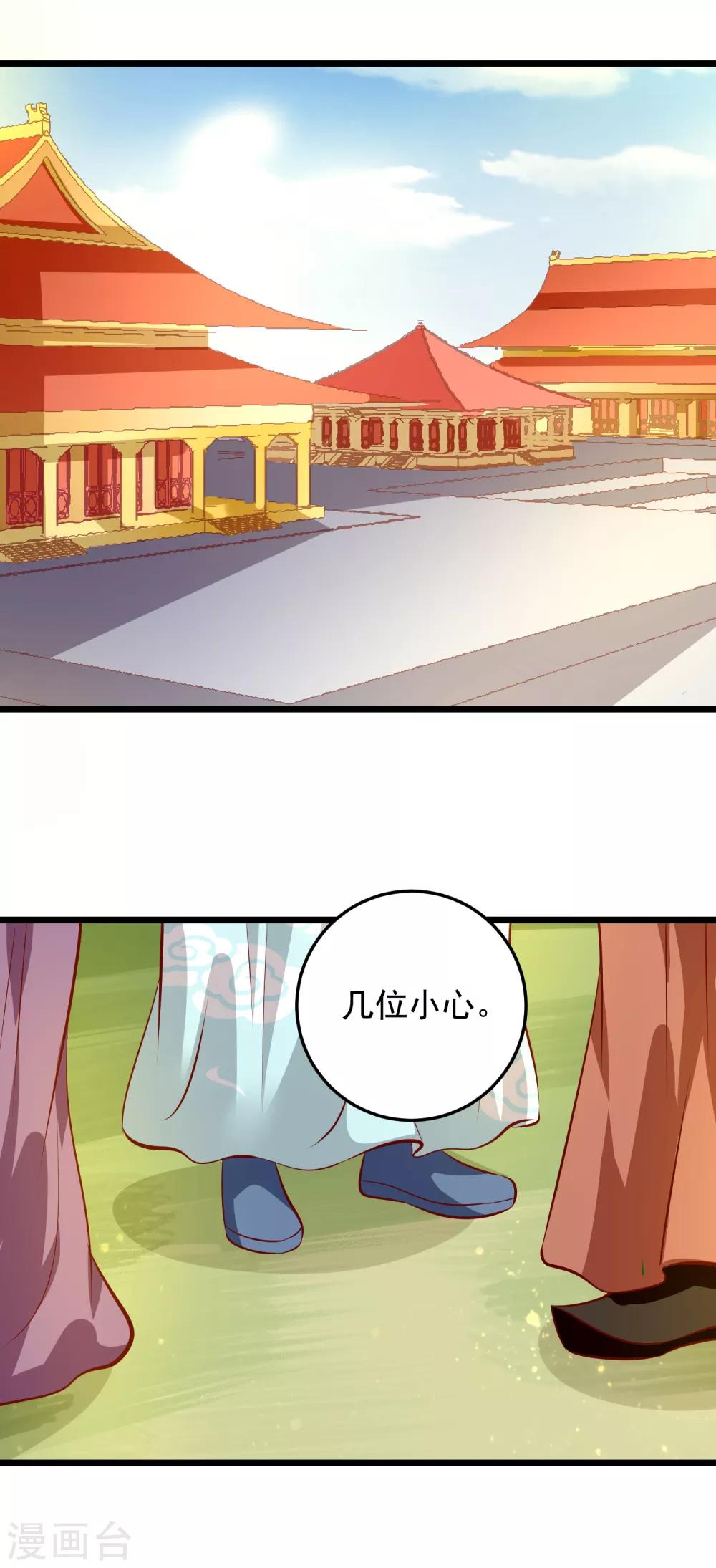 第72话 混入天牢-第75话