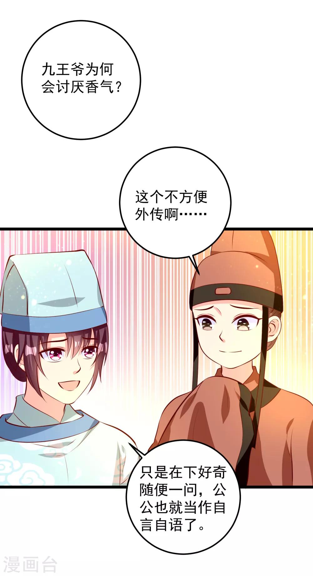 第72话 混入天牢-第75话