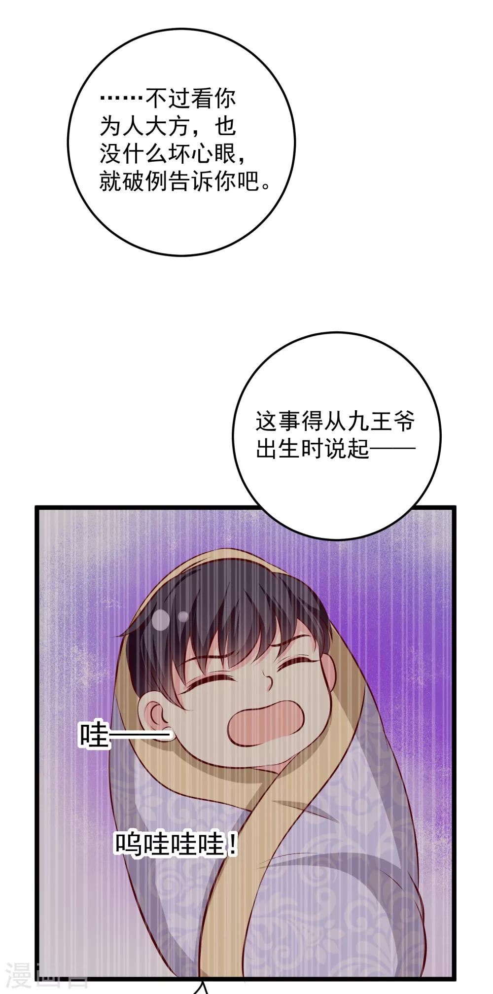 第72话 混入天牢-第75话