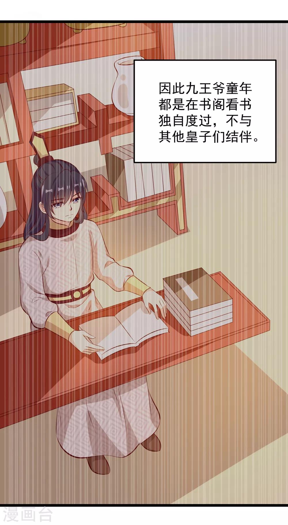 第72话 混入天牢-第75话