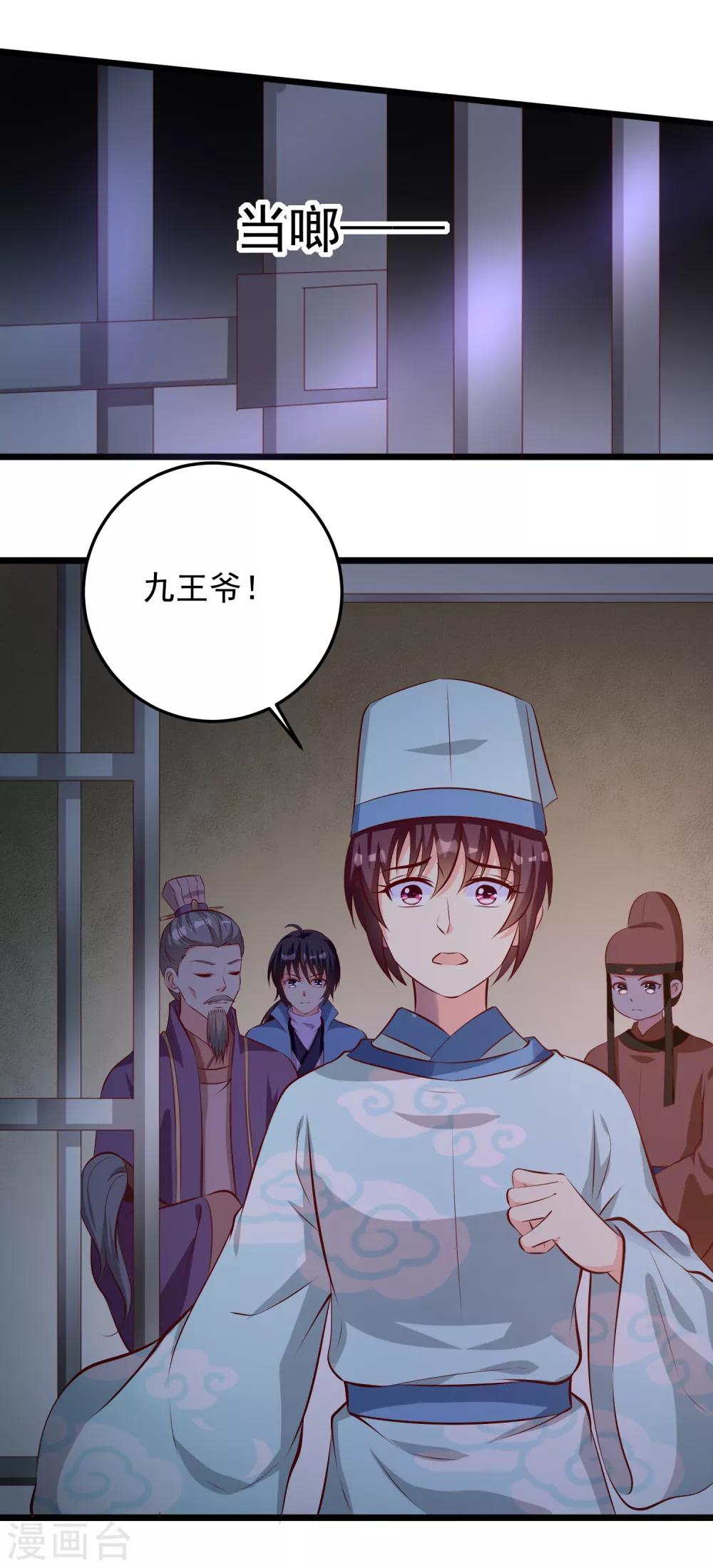 第72话 混入天牢-第75话