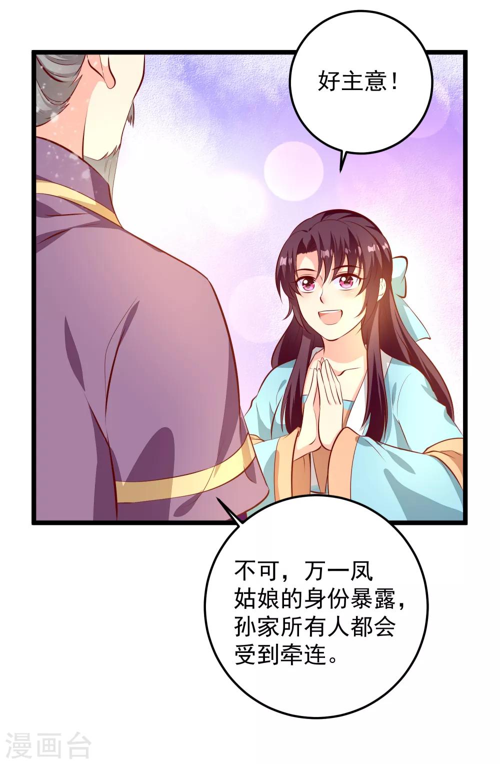 第72话 混入天牢-第75话