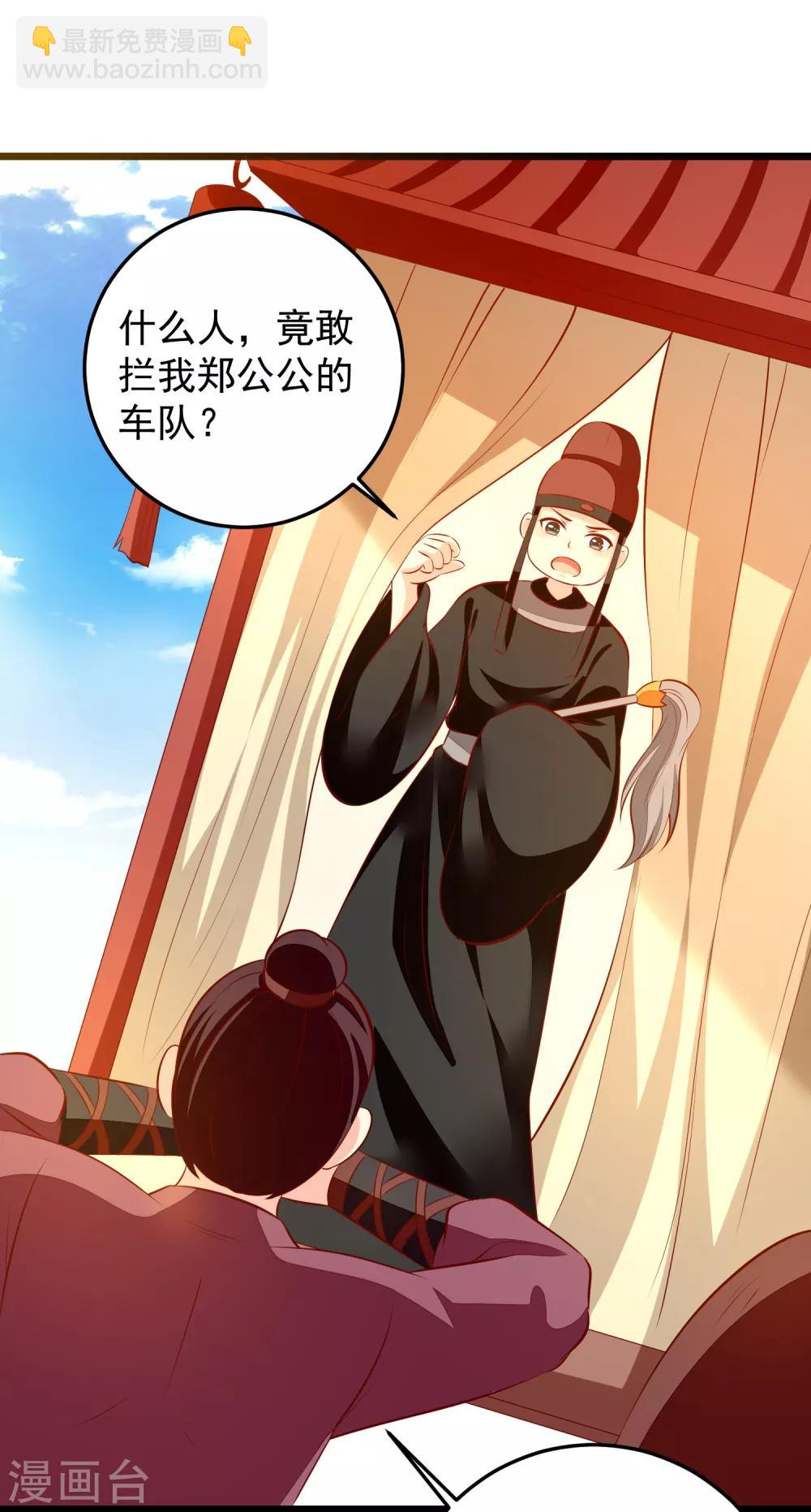 第74话 出宫-第77话