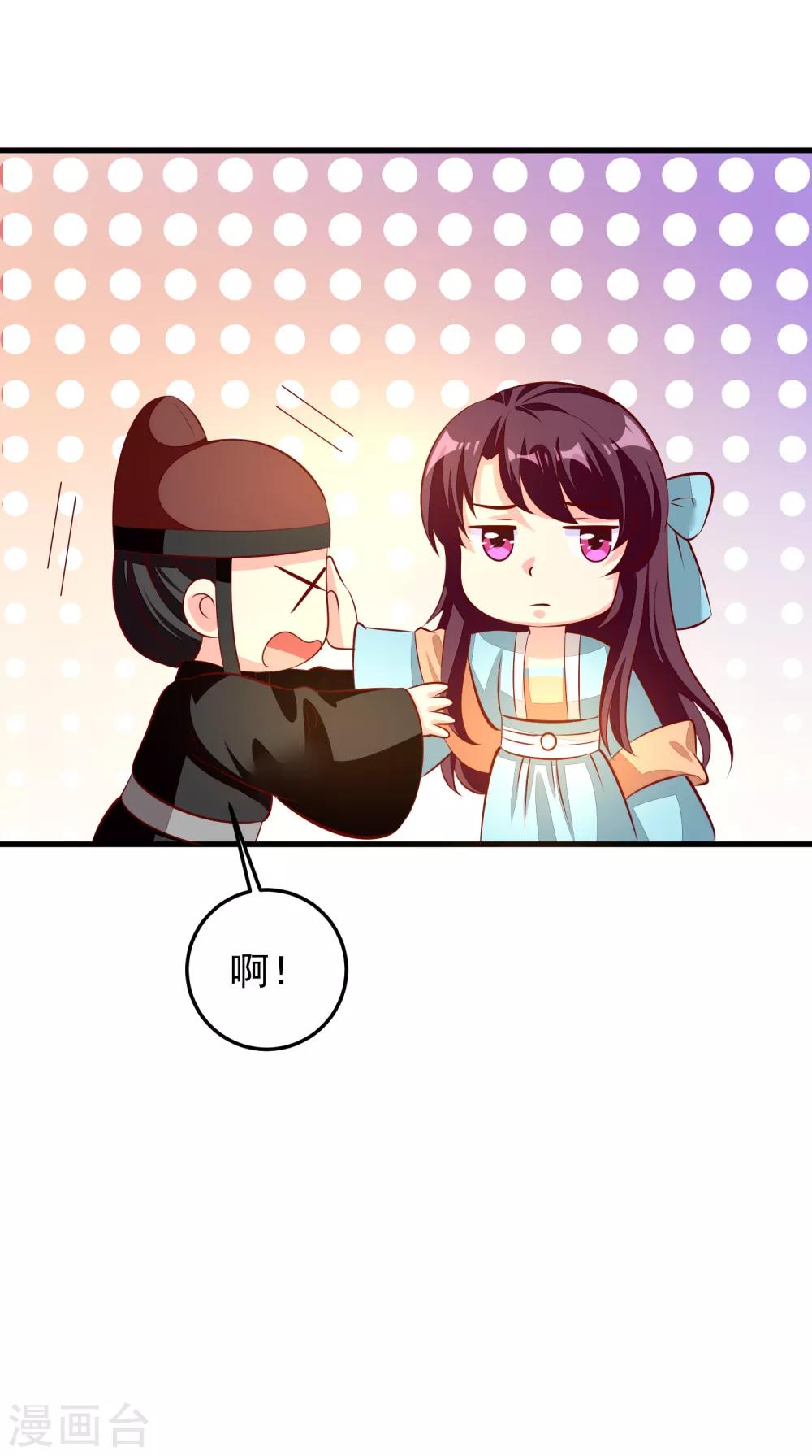 第74话 出宫-第77话