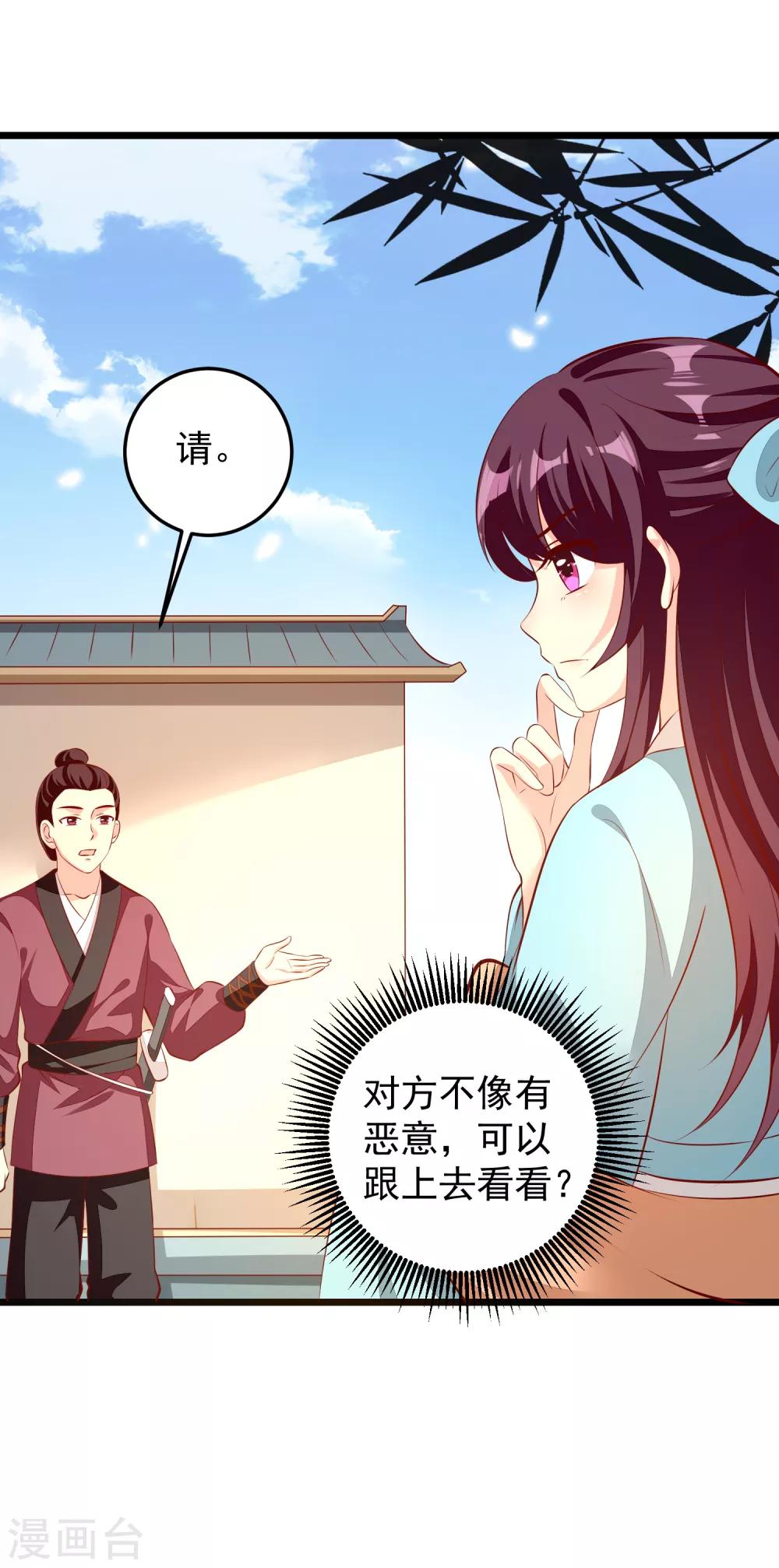 第74话 出宫-第77话