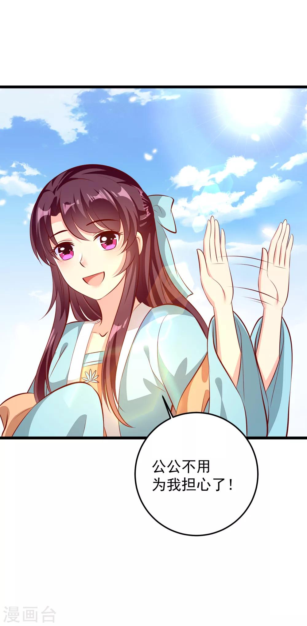 第74话 出宫-第77话